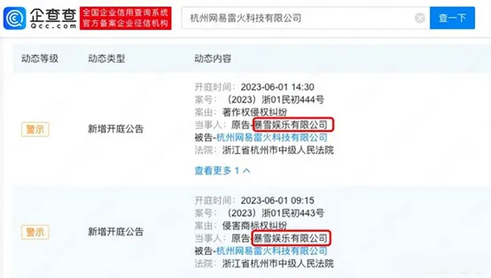 圖：動視暴雪起訴杭州網易雷火科技有限公司，圖片來源：市場公開資料