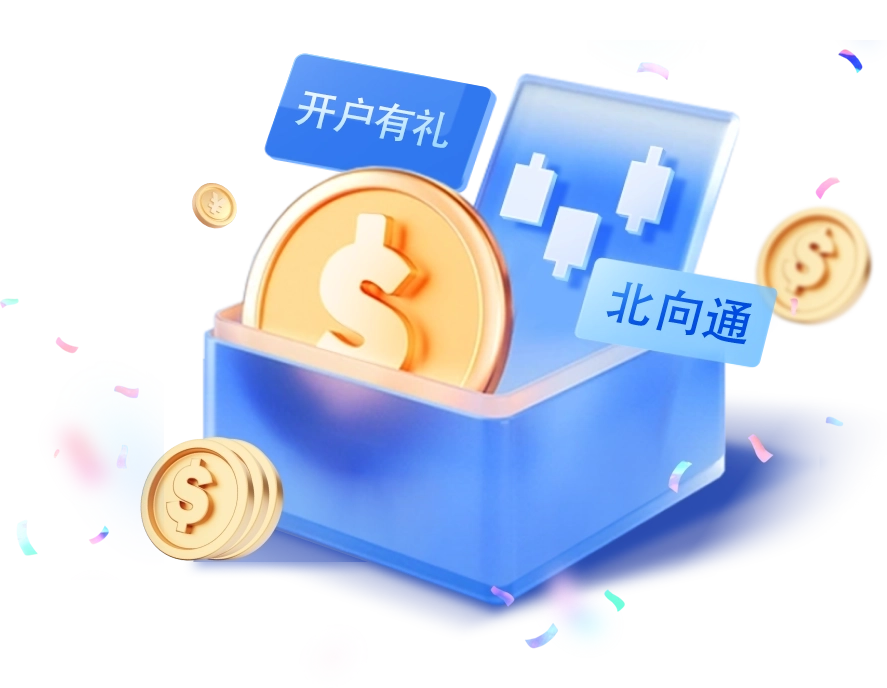 重磅首发-跨境理财通